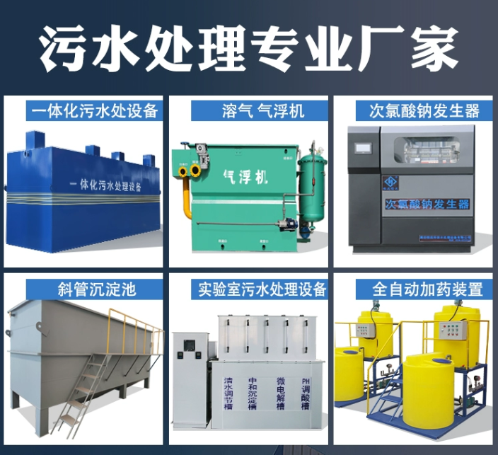 华宁一体化污水处理设备