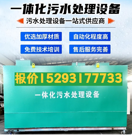 华宁一体化污水处理设备 污水处理设备生产厂家