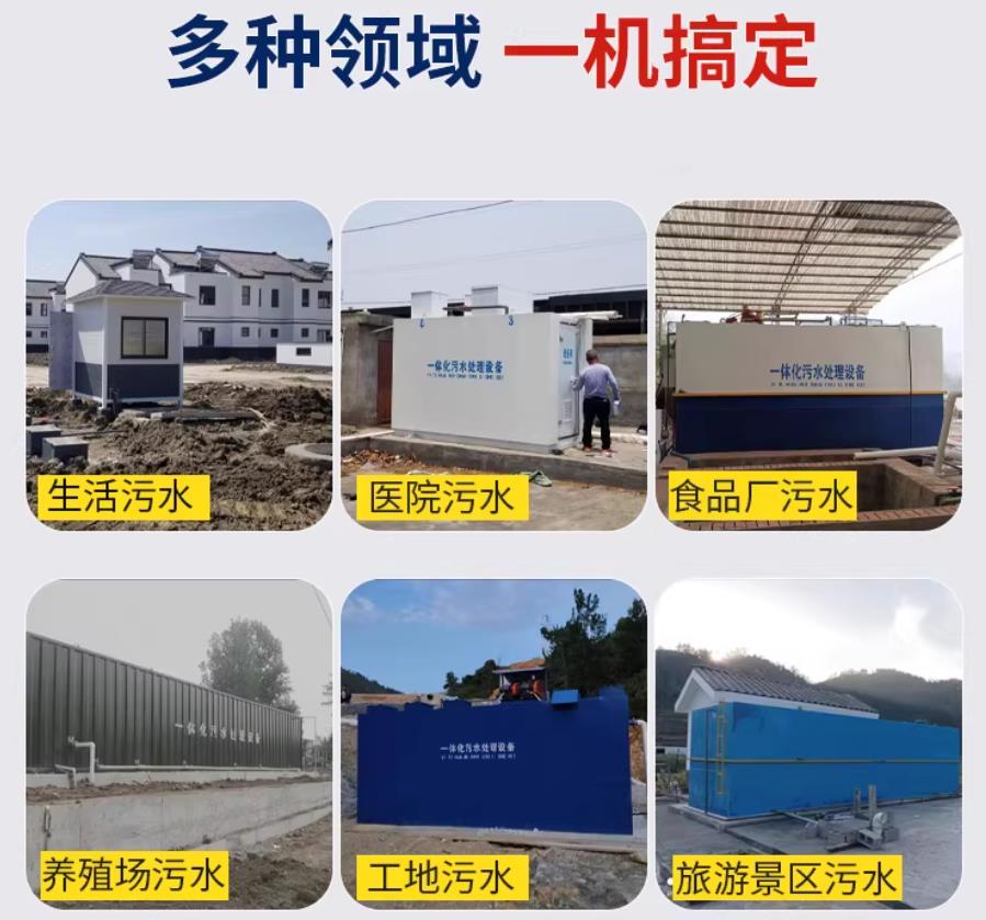 华宁场景全覆盖！甘肃嘉源通一体化污水处理设备，适配城乡工业全场景污水治理