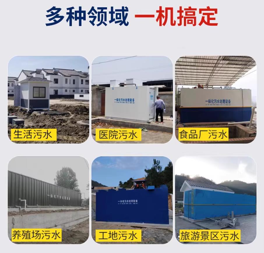 华宁甘肃兰州地埋式污水处理设备厂家｜一体化埋地污水治理设备｜乡镇乡村厂区小区通用解决方案
